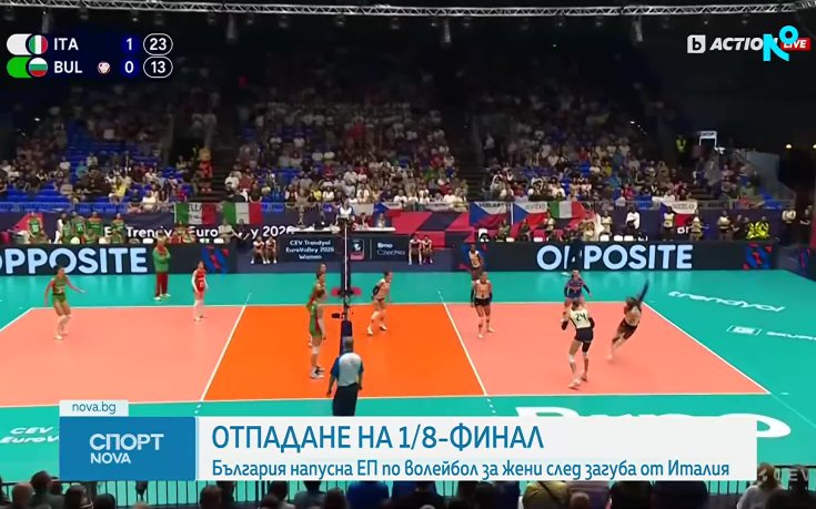 България отпадна от Евроволей 2026