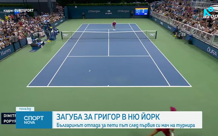 Григор Димитров отпадна на старта на US Open