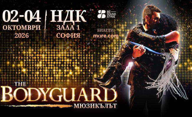 „Бодигард“ е най-продаваният филмов саундтрак в историята