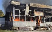 Голям пожар избухна в складове в Свищов, унищожени са два камиона