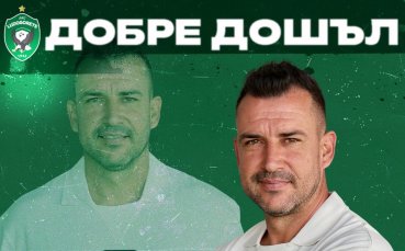 Шампион с Лудогорец пое втория отбор на „орлите“