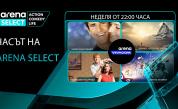 „Часът на Arena Select“ през септември: комедия, впечатляващи гледки и неочаквани таланти