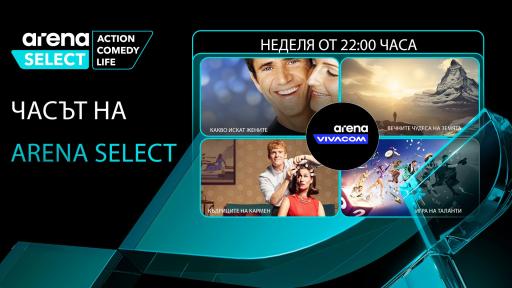 „Часът на Arena Select“ през септември: комедия, впечатляващи гледки и неочаквани таланти