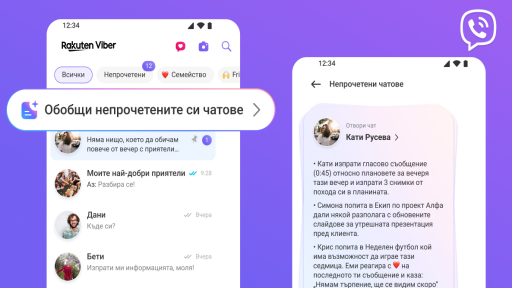 Viber и ChatGPT с нова крачка напред: Изкуственият интелект вече обобщава новините и пропуснатите чатове
