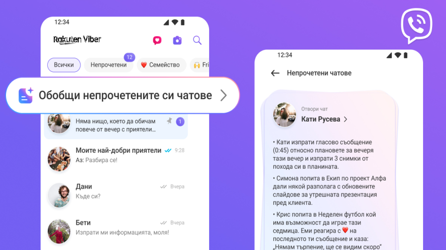 Viber и ChatGPT с нова крачка напред: Изкуственият интелект вече обобщава новините и пропуснатите чатове