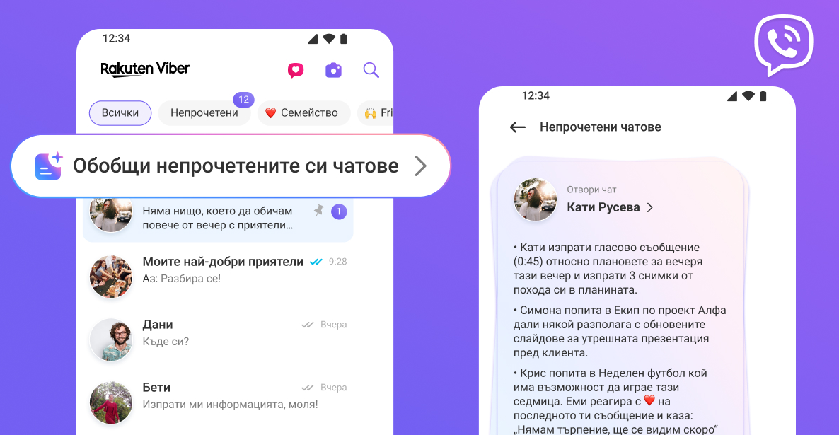 Viber и ChatGPT с нова крачка напред: Изкуственият интелект вече обобщава новините и пропуснатите чатове