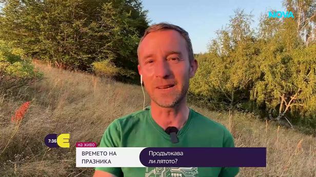 Прогноза за времето (06.09.2026 - сутрешна)