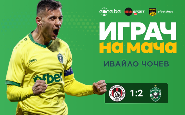 Ето кой е Играч на мача след Локомотив София - Лудогорец