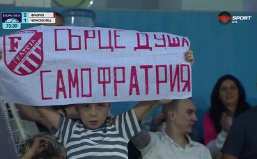 Вълков даде отново аванс на Фратрия срещу Черноморец 1919