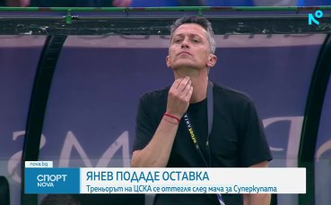 Спортни новини на NOVA (8.9.2026) - обедна емисия