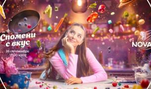 Семейният уют оживява в „Спомени с вкус“ – новото предаване в ефира на NOVA