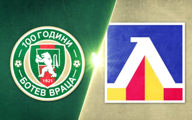 Ботев Враца - Левски 0:0 /репортаж/