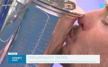 Александър Зверев е новият крал на US Open