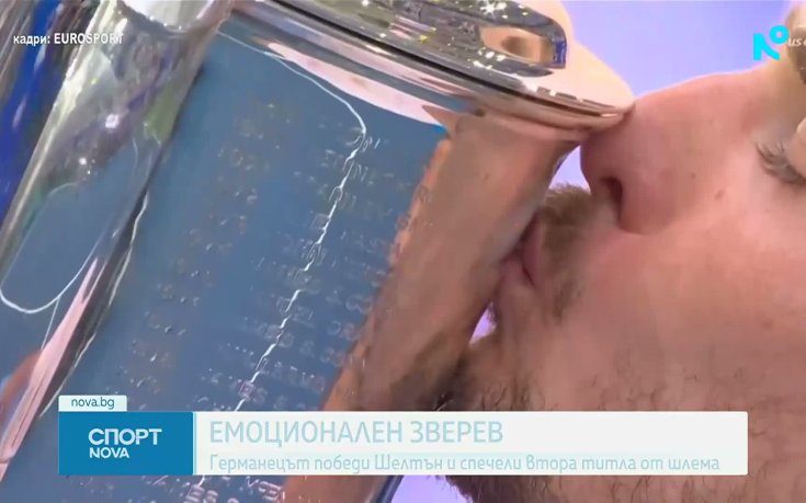 Александър Зверев е новият крал на US Open