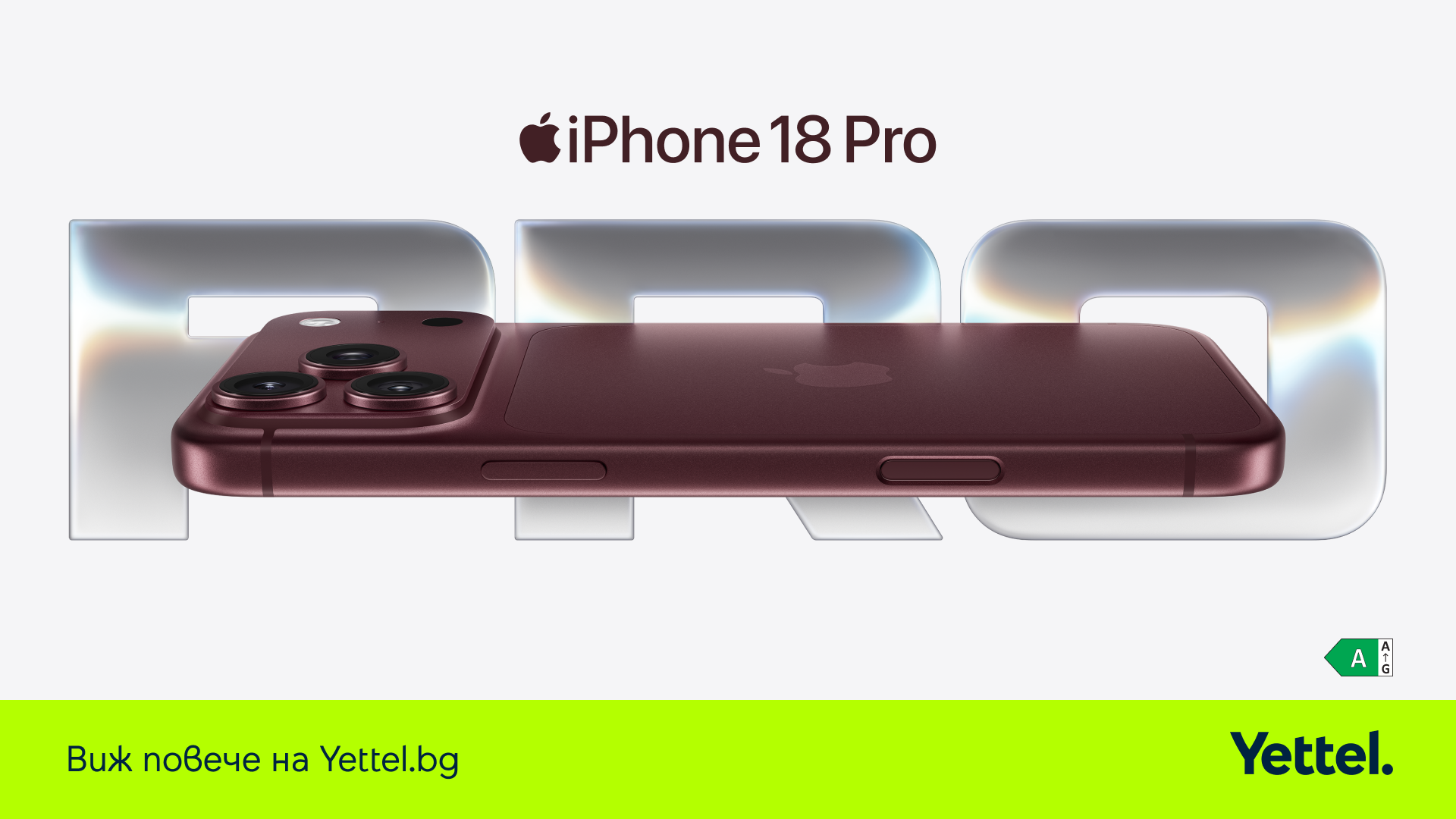 Yettel стартира предварителните поръчки за новите модели iPhone 18 Pro и Pro Max, Apple Watch и AirPods