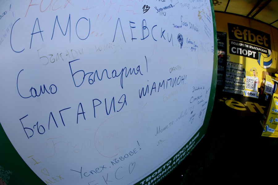 България Израел1