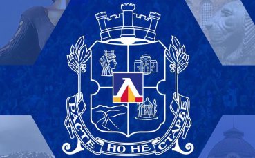 Левски честити празника на София и призова за подкрепа