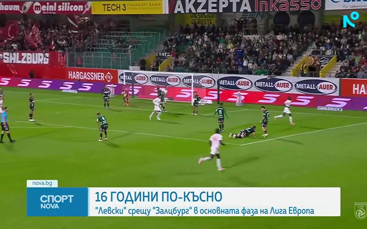 Левски започва участието си в Лига Европа срещу отбор, който все още няма загуба