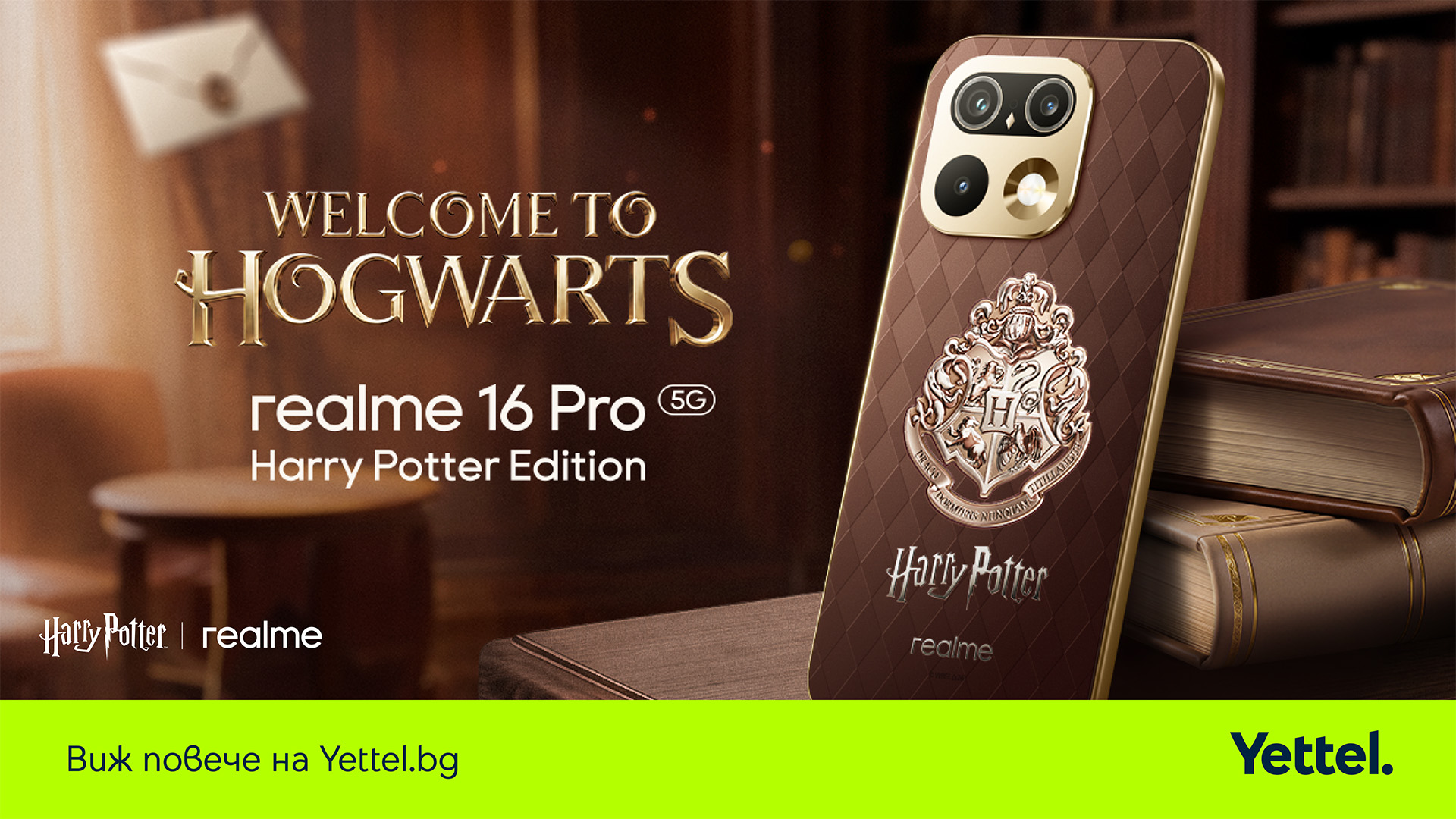 Yettel ще предлага ексклузивно в България лимитирания realme 16 Pro 5G Harry Potter Edition