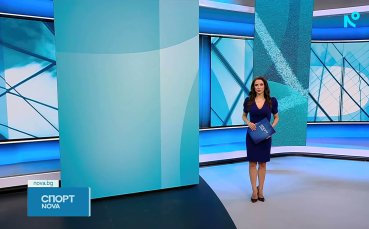 Спортни новини на NOVA (17.09.2026)