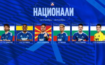 Левски с шестима национали