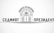 Методи Бъчваров и Ленин Станоев