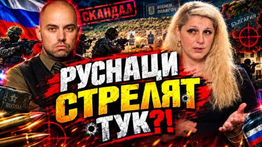 След скандала с „Алфа метал“: Изтеклата информация за руснаците у нас - дело на шпионин