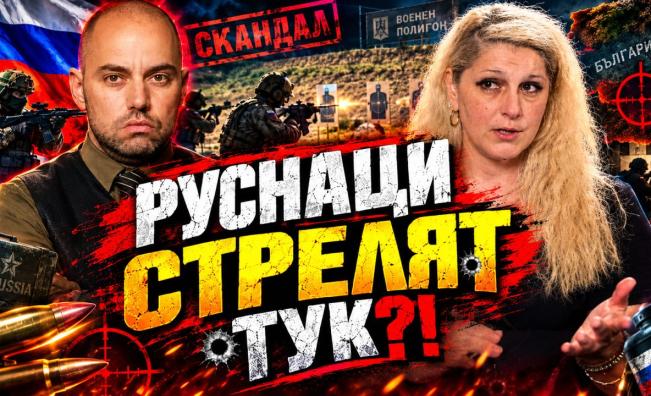 След скандала с „Алфа метал“: Изтеклата информация за руснаците у нас - дело на шпионин