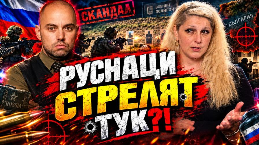 След скандала с „Алфа метал“: Изтеклата информация за руснаците у нас - дело на шпионин