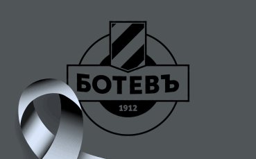 Ботев Пд с позиция след убийството на Илиян Филипов