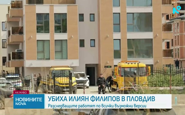 Илиян Филипов