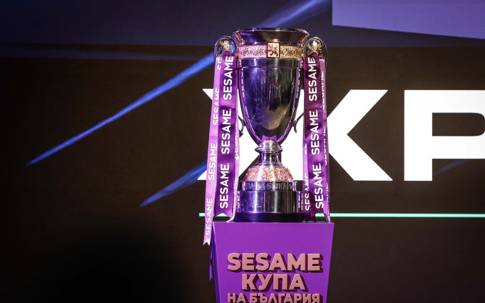 Sesame Купа на България продължава с 14 двубоя (програма)
