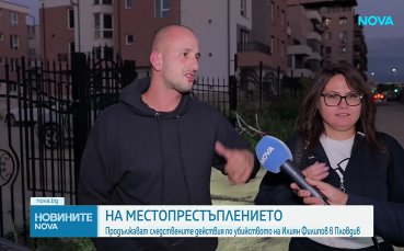 Хора от квартала, където убиха Илиян Филипов, с версия за покушението