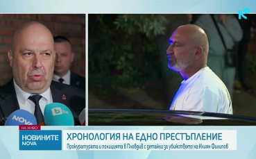 Разкриха мотива за убийството на Илиян Филипов