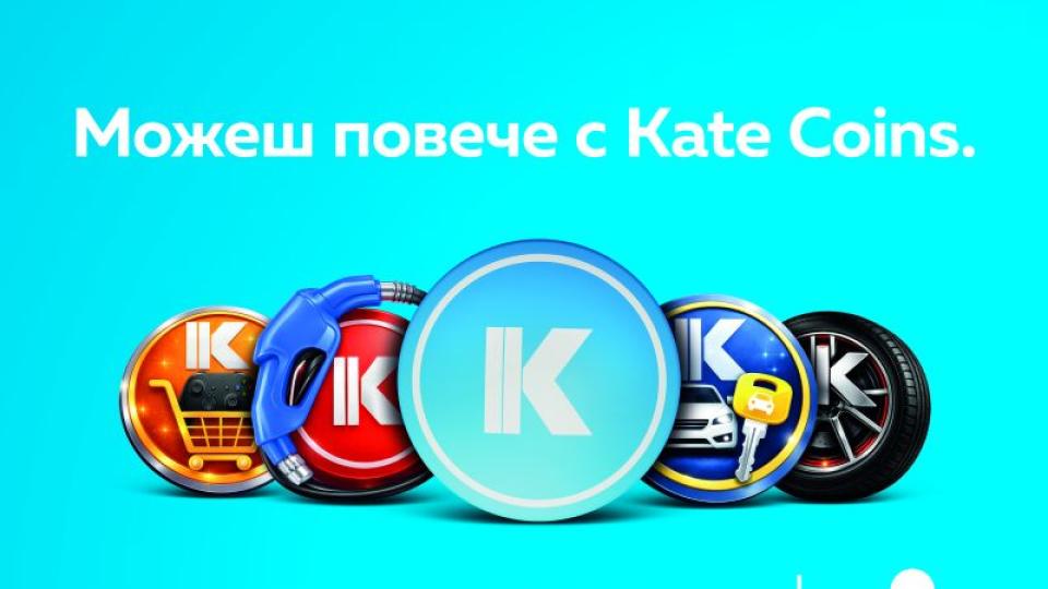 Пазаруваш за себе си, получаваш допълнителни отстъпки: как работи програмата Kate Coin на ОББ