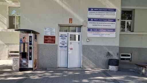 Решават за ареста на тримата лекари, задържани за източване на средства от НЗОК в Пловдив
