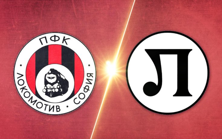 Локомотив София - Локомотив Пловдив 1:1 /репортаж/