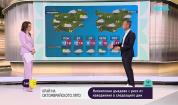 Прогноза за времето (11.10.2026 - сутрешна)
