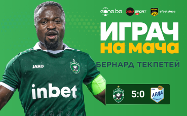 Ето кой е Играч на мача след Лудогорец - Арда