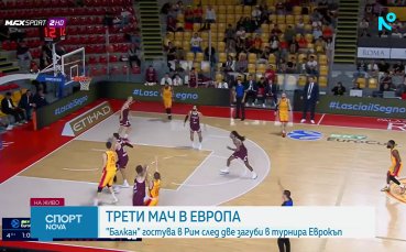 Най-интересното преди гостуването на Балкан Ботевград на Рома