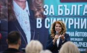 Видин към Илияна Йотова: Залагаме на Вас, за да има България път напред!