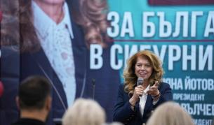 Видин към Илияна Йотова: Залагаме на Вас, за да има България път напред!