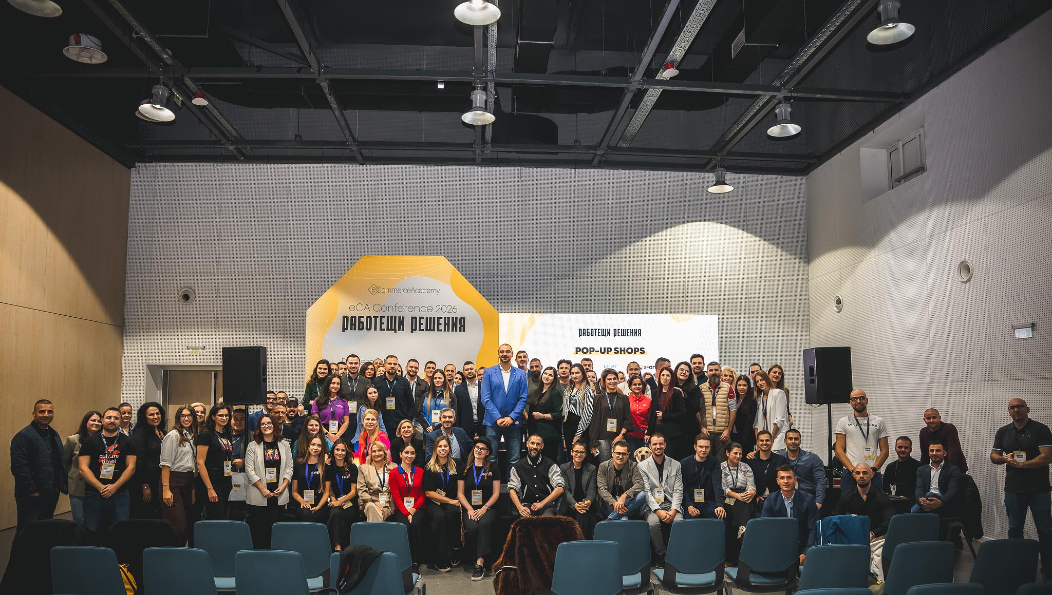 „Работещи решения“ на практика: eCA Conference 2026 събра eCommerce бизнеса за един ден на знания, срещи и нови възможности