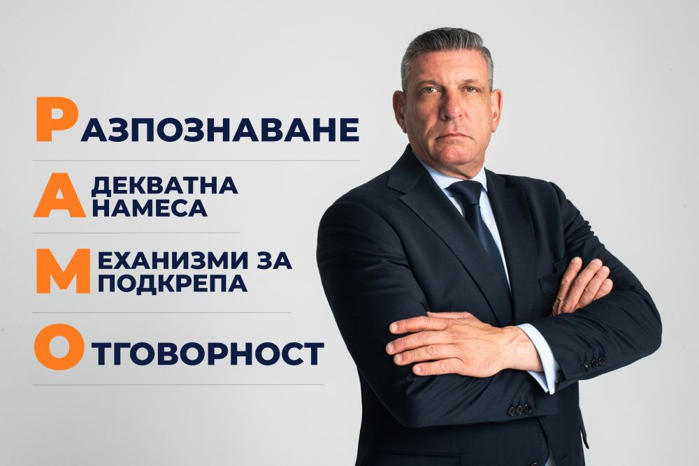 Четири букви, които могат да спасят детски животи: Какво стои зад инициативата “РАМО” на Георги Кандев?