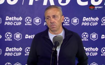 Илиан Илиев: Загубихме, защото не успяхме да вкараме гол