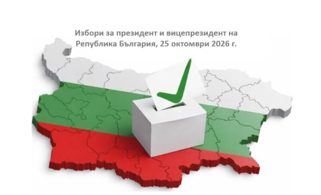 Кой води в нагласите за президентските избори в средата на октомври
