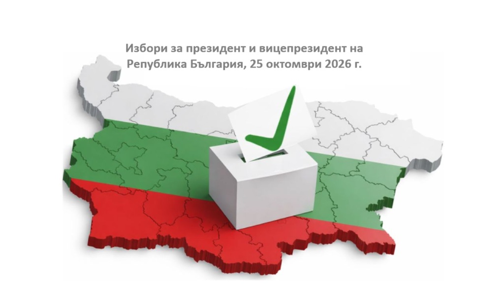 Кой води в нагласите за президентските избори в средата на октомври