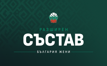 Обявиха състава на България за квалификациите за Евробаскет 2027