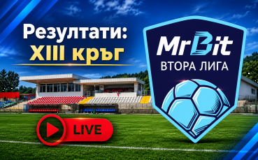 Крайни резултати от Mr Bit Втора лига