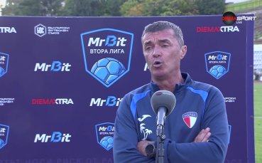 Треньорът на Марек: Нямаме бюджет за скъпи футболисти, но заради това имаме уникални юноши